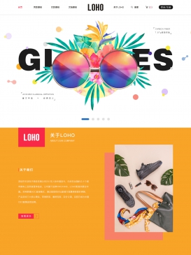 LOHO眼镜企业网站设计