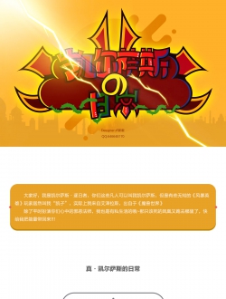 【暴雪x搜狗输入法表情征集】凯尔萨斯的日常