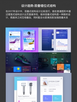 如何通过竞品分析改版视觉？