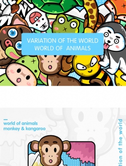 动物世界：Variation of the world
